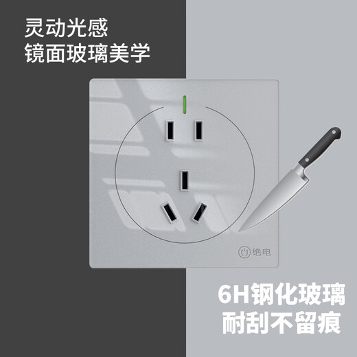 绝电绝电防水开关插座 钢化玻璃面板高端雅致 新国标86型家用 10A五孔无惧喷淋水蒸气 流光系列 星空灰