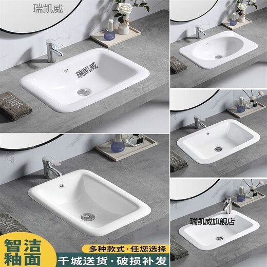Ruikaiwei above counter basin semi-embedded washbasin oval counter basin square basin wash basin under the counter basin basin 035 delivery drainer. installation glue