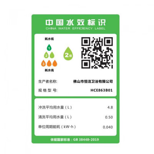 恒洁（HEGII）h35pro 智能马桶H35Pro 翻盖翻圈不限水压智能坐便器HCE863B01-30 【舒适洗脚感冲水】H3A 坑距是300-390选305