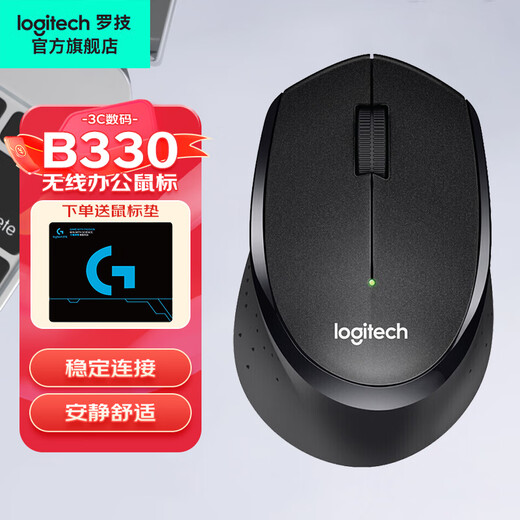 Беспроводная мышь Logitech M330 Бесшумная офисная мышь Офисная мышь Правая мышь Легкий звук Подходит для кафе, библиотек и общежитий Портативный приемник 2,4G B330 Черный Такой же, как M330
