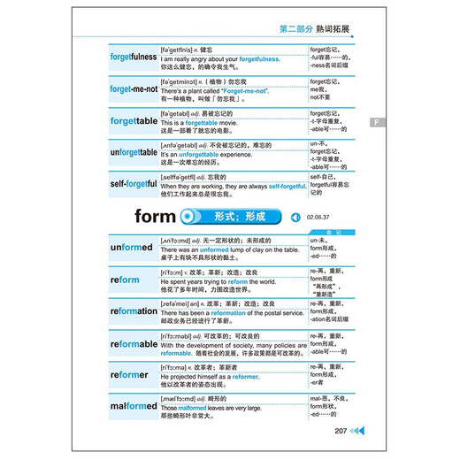 Quick delivery of stock - direct distribution from Beijing and warehouse. Memorize words instantly. Expand English vocabulary and familiar words. Remember root words and associate words. Memorize words efficiently.