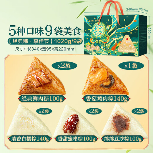 良品铺子坚果礼盒1478g+经典粽礼盒1020g团购送礼