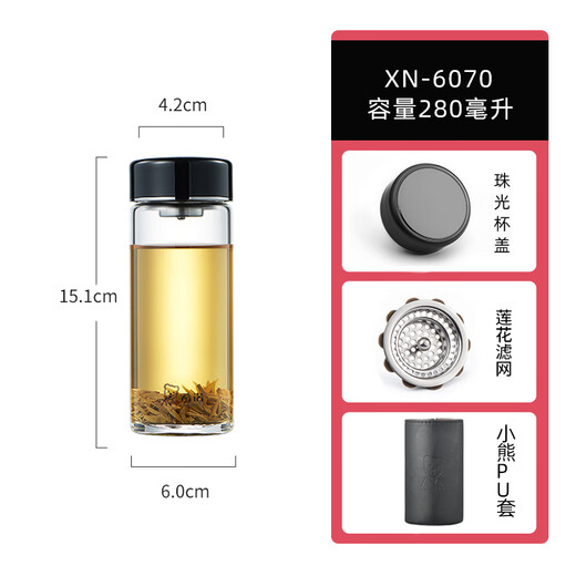 新款单层高硼硅带滤网带防烫皮套泡茶杯XN-/6071/6072 带滤网6196本色-530M带PU套 专