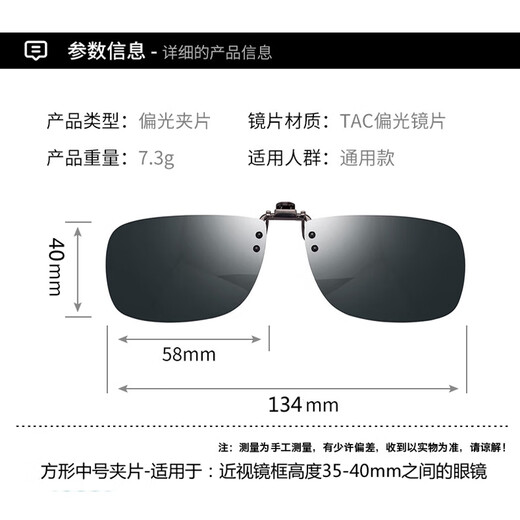 Shangtong sunglasses clip-on polarized myopia glasses sunglasses for driving and fishing special anti-UV400 can be turned up 508