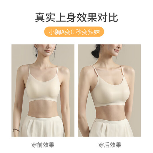 雅鹿平胸专用细肩带粉底液内衣女2025新款美背无痕小胸显大聚拢文胸 肤色 1cm微厚（自然圆润） M 32/70