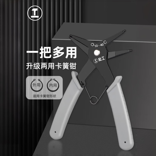 GREENER circlip pliers internal and external multi-functional household two-in-one yellow pliers small retaining ring disassembly expansion circlip pliers