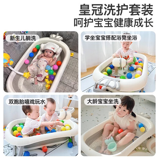 
German baby bathtub 0-3 years old foldable basin lying on large size seats and lying on children's baby bathtub Crown crown Nordic gray + temperature-sensitive bath rack bath net floating pad