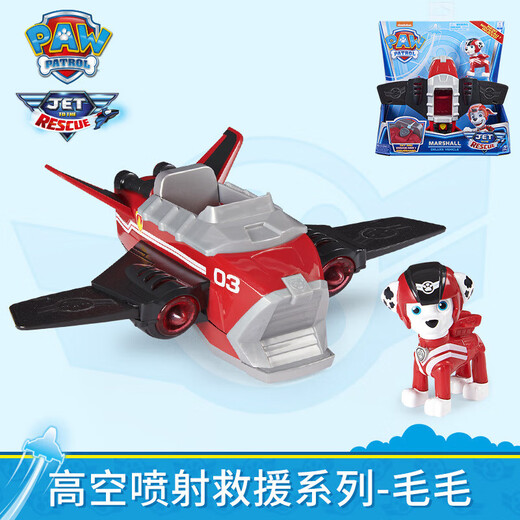 
The Wangwang team made great contributions (PAW PATROL) made great contributions (PAW PATROL) made great contributions High-altitude jet aircraft air rescue vehicle series Aqitian The Wangwang team transformed rescue jet 16797