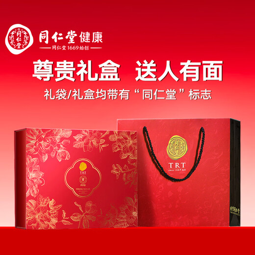 同仁堂北京同仁堂 干燕窝礼盒【印尼密盏50g】孕妇专用 燕窝干盏 送礼物