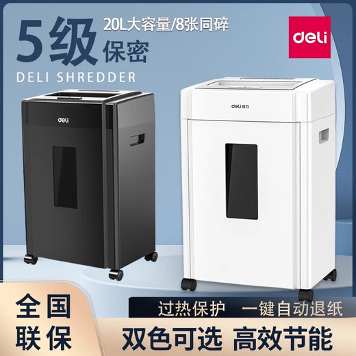 DELI得力9904办公商用碎纸机5级保密可碎卡碎光盘颗粒状静音粉碎机 8张 10分钟 得力9904碎纸机-白