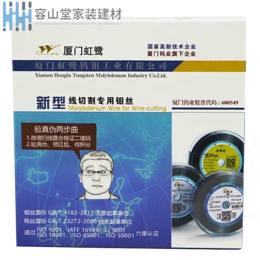 Special Xiamen Honglu molybdenum wire for wire cutting 0.18mm 2000 full meters S2/S3/T5/T8/M type original factory Honglu barreled/excluding tax
