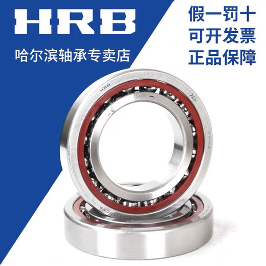 Hrb Harbin Rowing 7006 7007 7008 7009 7010 AC P5 Emparejamiento DB DF DT HRB Harbin Axis Group 7006AC/P5 DB Emparejamiento