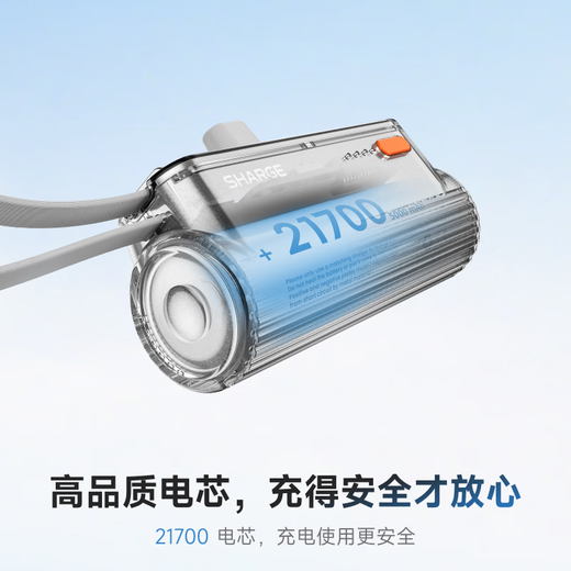 Sharge new 3C certification accompanying mini2 capsule power bank 22.5W fast charging comes with cable portable compact mobile power supply suitable for Apple 17 Huawei Honor 16 Xiaomi mobile phone