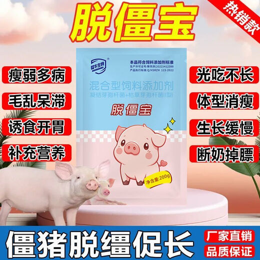 OIMG Anti-rigid pig premix is used to remove stiffness, promote growth and condition the intestinal tract of weaned pigs, nursery pigs, stiff pigs, 40 bags of anti-rigid treasure, free 12 bags, and 52 bags of real hair.