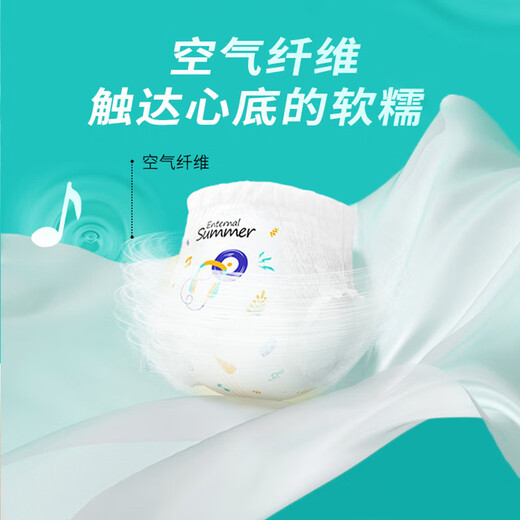 盛夏光年音乐浪潮婴儿拉拉裤尿不湿轻薄透气柔软舒适拉拉裤 拉拉裤试用装XL码-4片