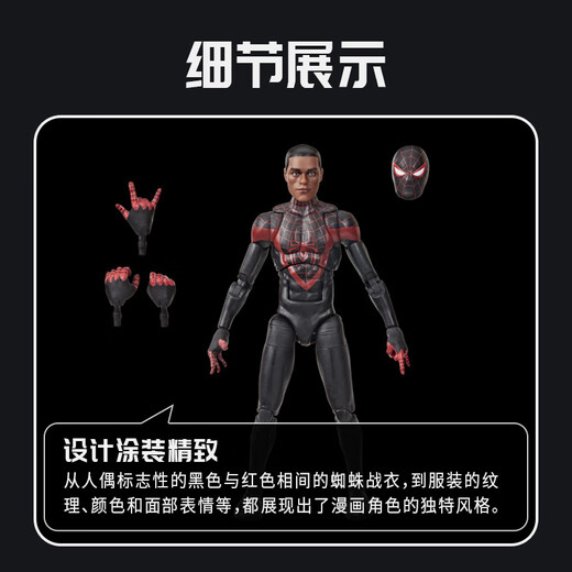 Marvel (MARVEL) Spider-Man comic movies The same peripheral toy figure model gift doll Ultimate Spider-Man G1591