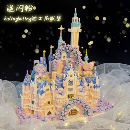 LEGO 520 Regalo para la novia Disney Castle Building Blocks Versión Compatible Girl Version