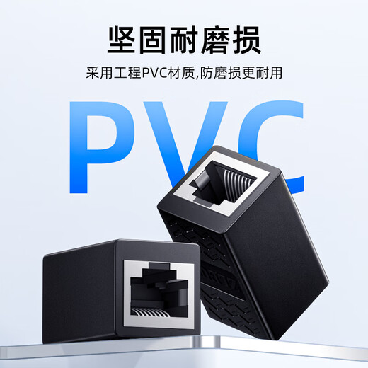值计网线对接头转接头 千兆高速网络延长器连接线 RJ45网口直通头水晶头模块适用6/7类网线单个装 W108