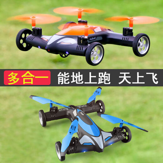 速泽航模遥控飞机水陆空 玩具男孩遥控飞机儿童耐摔无人直升机陆空 小号蓝【定高+车/飞机两用】无摄 带一块充电电池+配件包+保修
