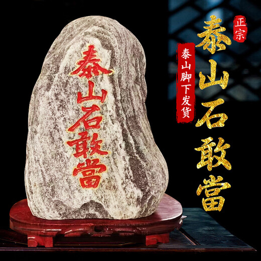 XMSJ Authentic Taishan Stone Gandang Taishan Stone Natural Stone Stone Ménage Balcon Indoor Entrance Road Shaking Ornements H695 Outdoor Road Shaking