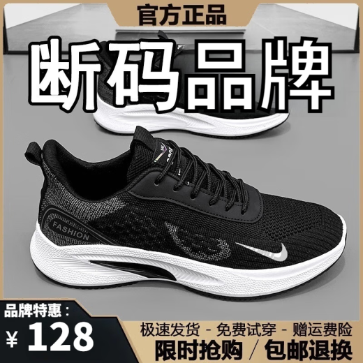Herrenschuhe für gebrochene Größe Frühling und Sommer 2025 Neues atmungsaktives Netzschuhe Herren-Casual-Sneaker Herren Soft Sohle Running Shoes Herren NK-YF9201 Beige 41 (255 mm)