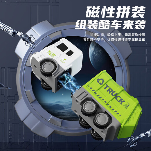 艾福儿磁力拼接玩具儿童男孩益智拼装变形工程车机器人3-6岁生日礼物