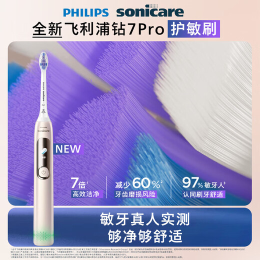 
Electric toothbrush 7 series Pro sensitive brush couple's style dawn gold gift Diamond 3 series Haoyuebai