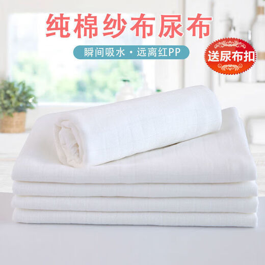 梦动婴儿纱/尿片布纯棉新生可洗全棉纱初生宝宝介子/尿片戒子尿片夏季 纯棉纱布70*40厘米 10条装