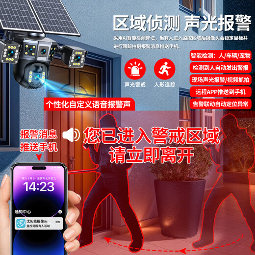 AOC免充值太阳能摄像头室外无网无电免插电无线监控器家用360度无死角全彩夜视全景手机远程农村户外 【4G双板快充顶配版】送免费流量+三画面+全彩夜视