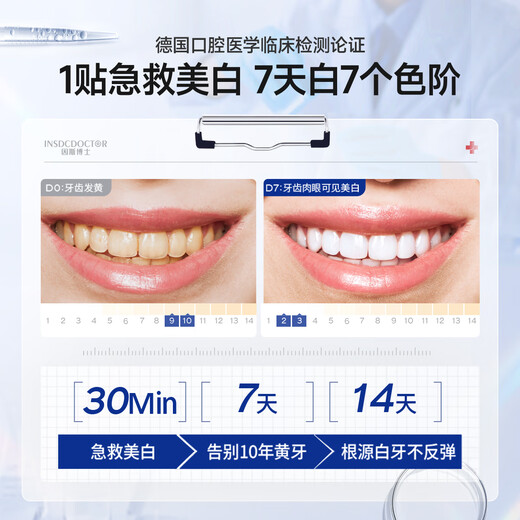 INSDCDOCTOR teeth patch whitening teeth remove yellow teeth turn white quickly remove bad breath teeth stains smoke stains cover black tartar whitening magic tool