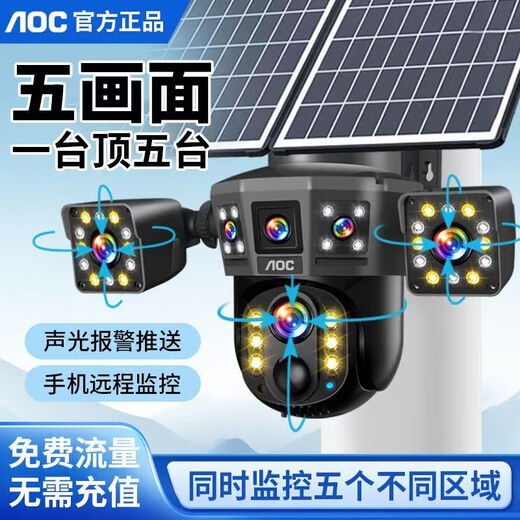 
AOC4g lifetime rechargeable traffic solar camera outdoor outdoor monitor for home use 360 ​​degrees without dead angles with panoramic night vision tracking without electricity without internet connection without wifi available without electricity without internet access - 4G three rotation five screens - dual board charging
