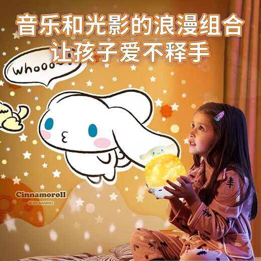 Shangmei beibei starry sky projection lampe chambre d'enfants yugui projecteur projecteur atmosphère lumières nocturnes lumières colorées étoiles les cadeaux d'anniversaire des enfants
