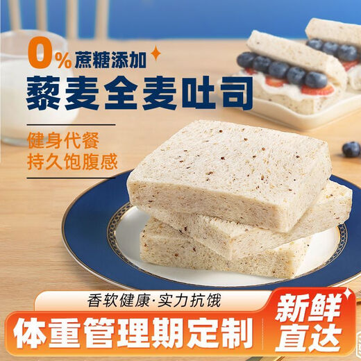 Ein weiterer Shantang-Fettabbau Brot 0 Zucker 0 Fettverlust Gewichtsverlust Spezialer Ersatz von Gewichtsverlust Mahlzeit 0 Fett Brot Grenze grenzenlosen Toast Quinoa Weiches Brot Grenze ohne Quinoa Toast [0 Saccharose] Kaufen Sie 13 Packs + 7 Packs [ca. 695 g-705g]