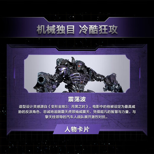变形金刚（TRANSFORMERS）儿童男孩玩具车模型手办礼物工作室系列领袖级电影3震荡波G0483