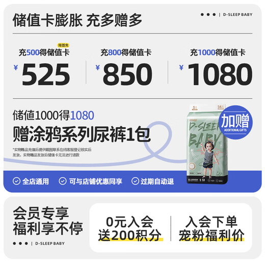 舒氏宝贝（D-SLEEPBABY）棉花糖【夏日超轻薄】透气干爽婴儿尿不湿日夜用拉拉裤XXL48片