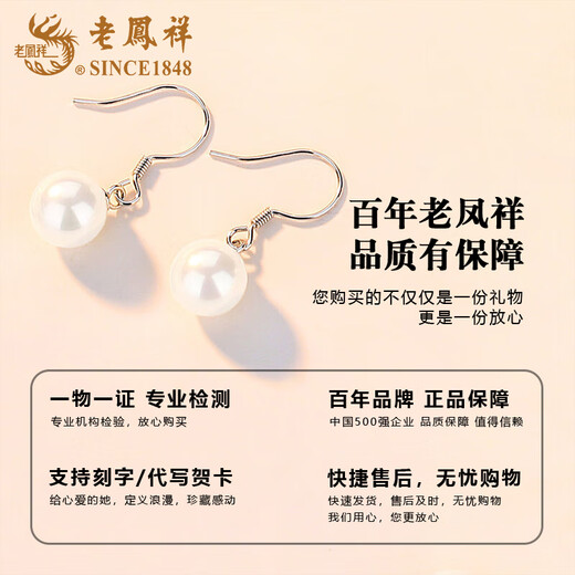 Lao Fengxiang S925 silver shell beads silver earrings women's fashion earrings jewelry Valentine's Day birthday gift for girlfriend and wife shell beads silver ear hook 14mm