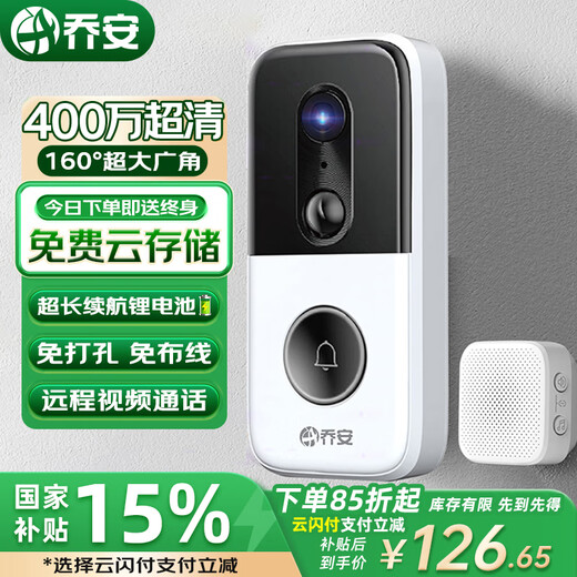 Qiao An 4 million video doorbell electronic anti-theft smart cat eye monitoring home door camera home mobile phone wireless remote video call super long battery life