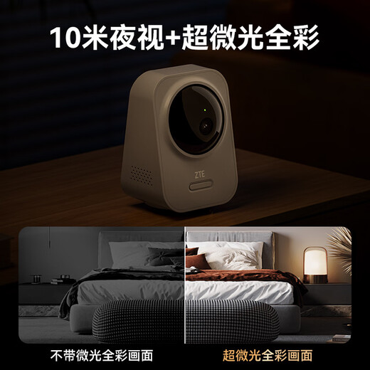 中兴（ZTE）小兴看看SC50云台版500万像素3K 超微光全彩 AI人形侦测手机查看双频家用摄像头监控 灰色64G