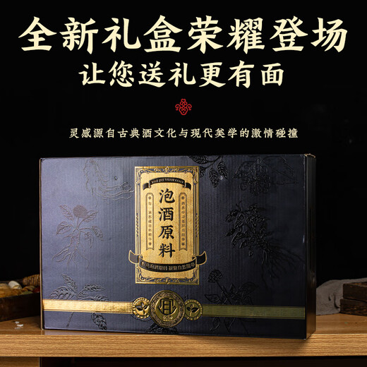 Buyiyang Vino Empleado Medicamentos Medicinales 25 Caja de regalo de sabor 500g Cerstanche de ciervo de ciervo ginseng y combinación de vino empapado de epimedium