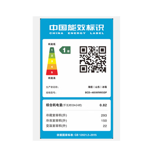 Hisense Hisense 465L cross-door refrigerator with variable frequency air-cooling and frost-free glass BCD-465WMK5DP