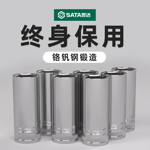世达（SATA）加长套筒小飞中飞大飞六角套筒头12/14/15/16/17/18/19/21/24 中飞【22mm】10mm系列3/8-12415