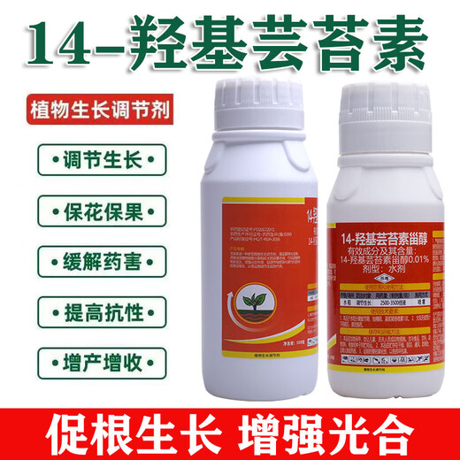 Cui Ying Ying 14 Hydroxy Brassinosteroid High Content Plant Growth Regulator Foliar Fertilizer High Activity Promote Flowering, Fruit and High Yield 500g/Bottle 1 Bottle