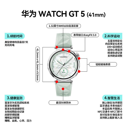 Huawei (Huawei) [Subvention nationale 15%] Huawei Regardez GT 5 Regarder Sports Sports Sunflower Positionnement Bluetooth Appelez 50m imperméable Xuanji Perception Men and Women Ax Ax Smart 4pro 41mm Huguang Qing [Envoyer un moulin à cuir + film]