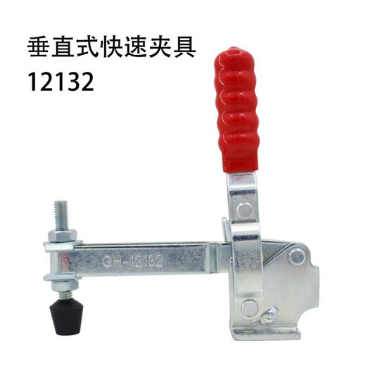 XMSJ101A/ 102B/101E 12130 /12132垂直式快速夹具 夹钳 衬夹 锁夹 铁镀锌12130