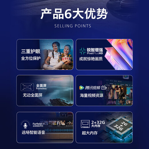 飞利浦（PHILIPS）55英寸4K超高清智慧全面屏 高频调光护眼 远场AI语音智能液晶平板电视机55PUF7590/T3国家补贴15%