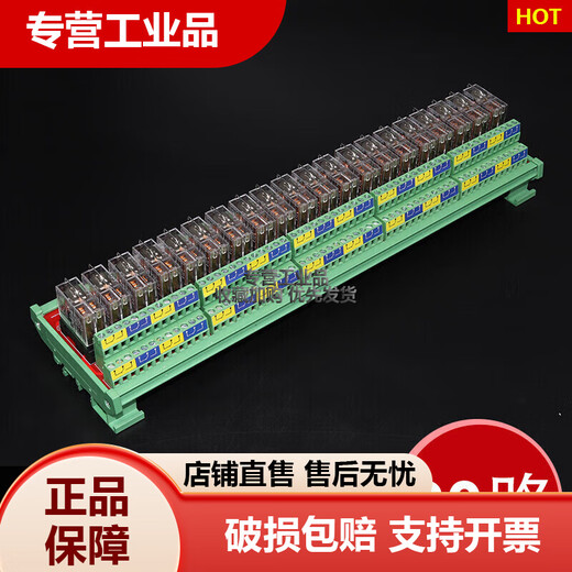 Yue Changsheng relay module module control board combination single amplifier board PLC double pole double throw 8 way 16 way 24V 20 way 2