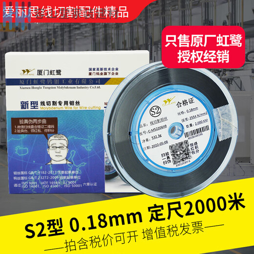 Special Xiamen Honglu molybdenum wire for wire cutting 0.18mm 2000 full meters S2/S3/T5/T8/M type original factory Honglu barreled/excluding tax