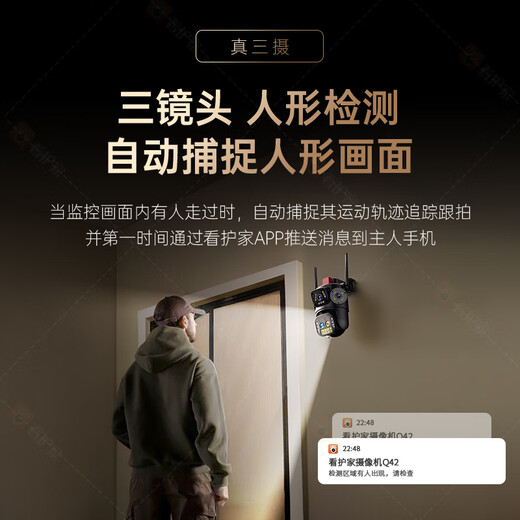 看护家监控摄像头室外监控器超清10倍光学变焦摄像头360度无死角带夜视全景语音手机远程