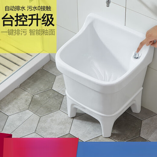 Mop pool balcony ceramic washing mop pool mop pool household bathroom automatic drainer high-foot basin pool 40 cm backrest upgraded external console (basket anti-blocking)