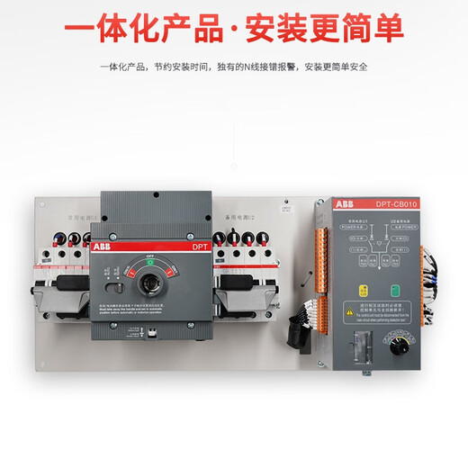 ABB dual power supply DPT-CB010 DPT-CB011 series automatic transfer switch CB level DPT63-CB010C322P